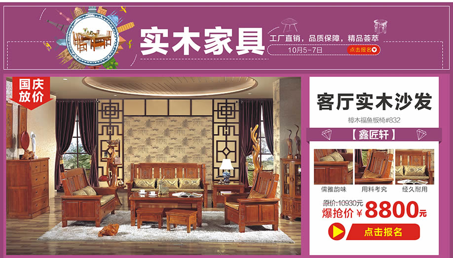 鑫匠轩,红树湾番禺总店,广州家具卖场,家具网上商城